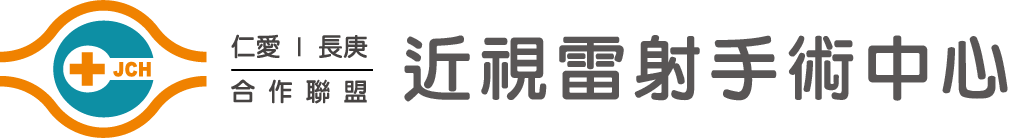 大里仁愛醫院近視雷射手術中心
